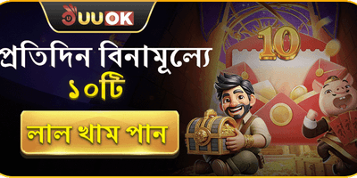 প্রতিদিনের ফ্রি স্পিন উৎসব promotion image