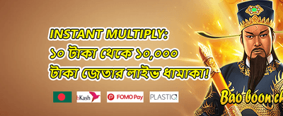 ডেইলি রিলোড বোনাস promotion image