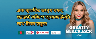 স্বাগতম বোনাস 💰 promotion